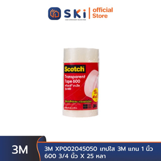 3M XP002045050 เทปใส 3M แกน 1 นิ้ว 600 3/4 นิ้ว X 25 หลา แพ็ค 4+1 (12แพ็ค/ลัง)