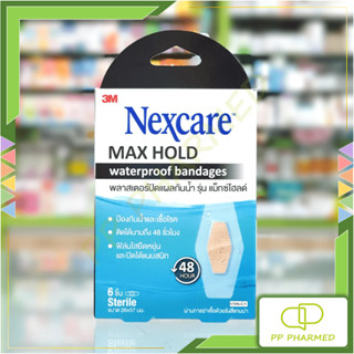 Nexcare Max Hold พลาสเตอร์ปิดแผลกันน้ำ 48ชม Waterproof กล่อง6ชิ้น