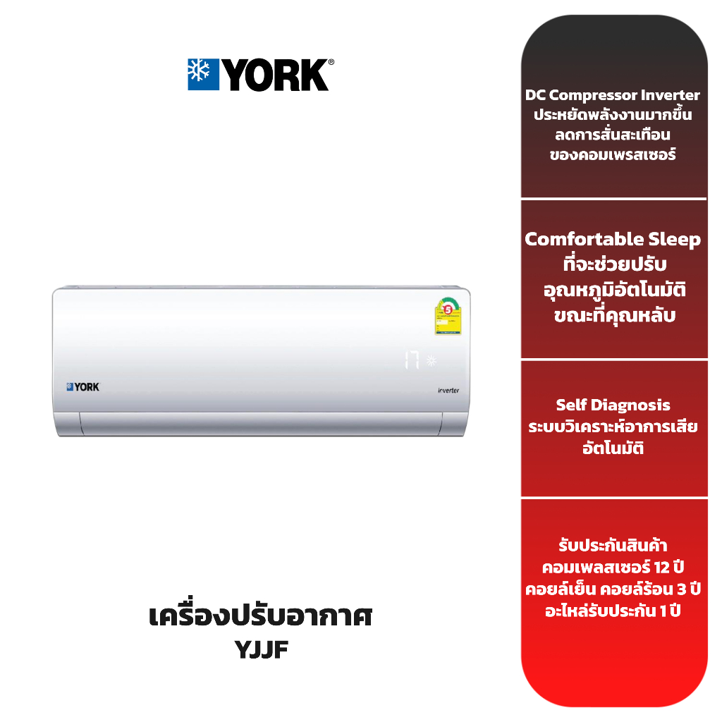 เครื่องปรับอากาศ YORK "YJJF Series" (12,000-24,000 BTU) INVERTER