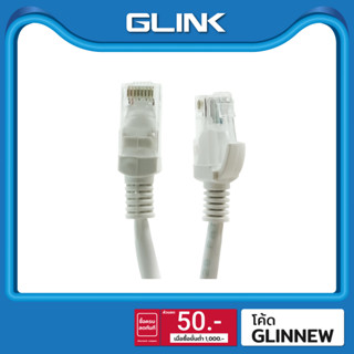 GLINK สาย LAN สำเร็จ CAT5E (50 M) รุ่น GLINK20