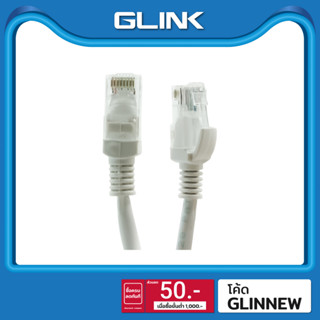 GLINK สาย LAN สำเร็จ CAT5E (5 M) รุ่น GLINK20