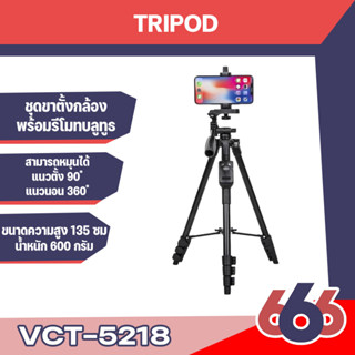 ขาตั้งกล้อง Yunteng รุ่น VCT-5218 ของแท่100%