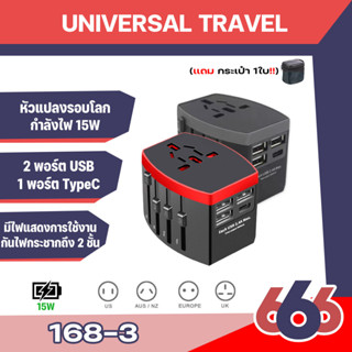 Travel Adaptep 3 USB Port + Type-C Port ปลั๊กทั่วโลก(มีสินค้าพร้อมส่งค่ะ)