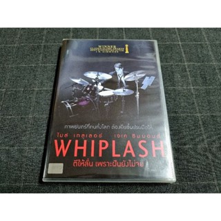 DVD ภาพยนตร์ดีการันตีด้วยรางวัล ออสก้าร์ "Whiplash / ตีให้ลั่น เพราะฝันยังไม่จบ" (2014)