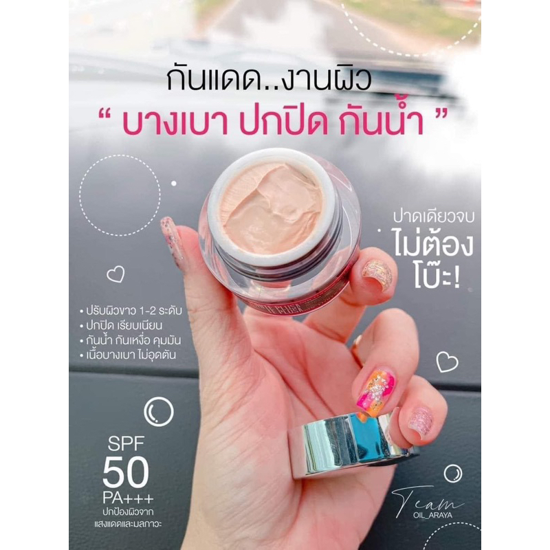 ครีมกันแดดหน้ามิกิ Miki รูปที่ 2