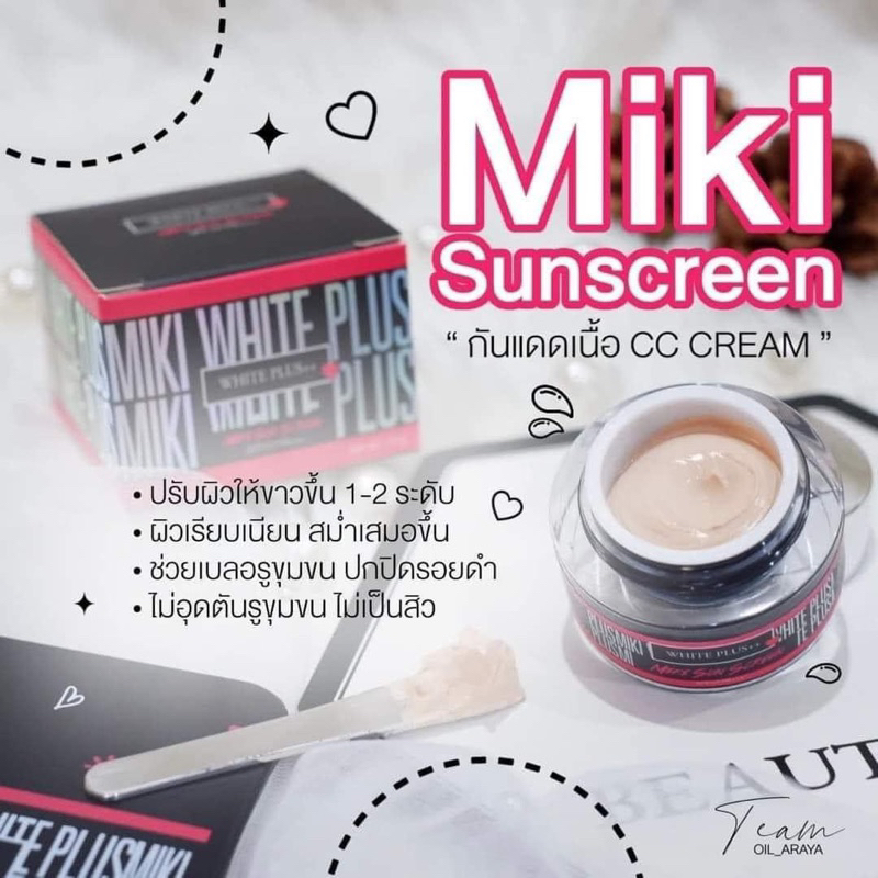 ครีมกันแดดมิกิ SPF50 PA+++ คุมมัน เบาหน้า ไม่วอก เหมาะกับผิวคนไทยไหม