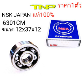 NSK,ลูกปืน6301,ตลับลูกปืน6301,ราคาลูกปืน6301,ลูกปืน6301,6301,nsk6301,ขนาดลูกปืน12-37-12,ขนาดตลับลูกปืน12x37x12