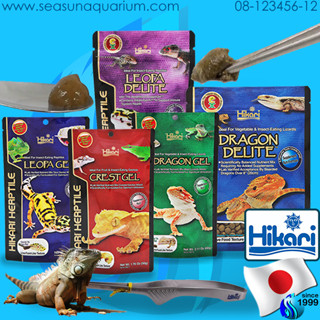 Hikari CrestGel / DragonDelite / DragonGel / LeopaGel / Leopa Delite อาหารสัตว์เลื้อยคลาน reptile food dragon gel crest