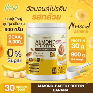 ⚡ส่งฟรี⚡Almond Protein New Life Plus เครื่องดื่มโปรตีนจากพืชปรุงสำเร็จชนิดผง รสกล้วย สูตรไม่มีน้ำตาล ทานง่าย # 900 กรัม