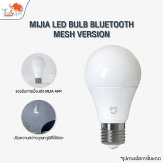 Xiaomi Mijia LED light bulb bluetooth mesh version หลอดไฟ หลอดไฟอัจฉริยะ สามารถปรับความสว่างและอุณหภูมิสีได้อย่างอิสระ