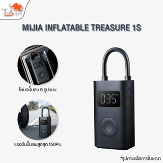 Xiaomi Mijia Mi Portable Electric Air Pump 1S เครื่องปั๊มลมไฟฟ้า