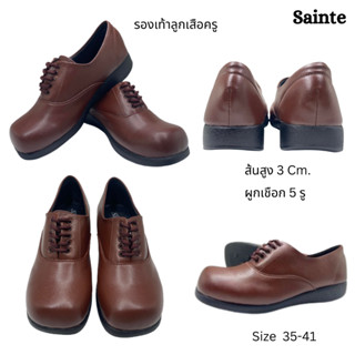 รองเท้าลูกเสือครูหญิง ยี่ห้อ Sainte รุ่น 28101 สีน้ำตาล (เบอร์35-41) (XRLN)