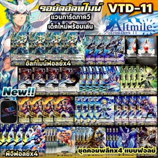 V-TD11​ ROYAL​PALADIN​ Altmile เด็ค​แวนการ์ด​ภาค​วี​พร้อม​เล่น​บวก​อะไหล่​แคลน​ รอยัลพาลา​ดิน​ สาย​ อัลท์ไมน์