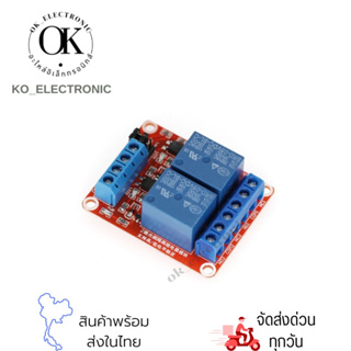 โมดูลรีเลย์ 5V,12v,24V บอร์ดแดง 1ช่อง,2ช่อง,4ช่อง,6ช่อง,8ช่อง