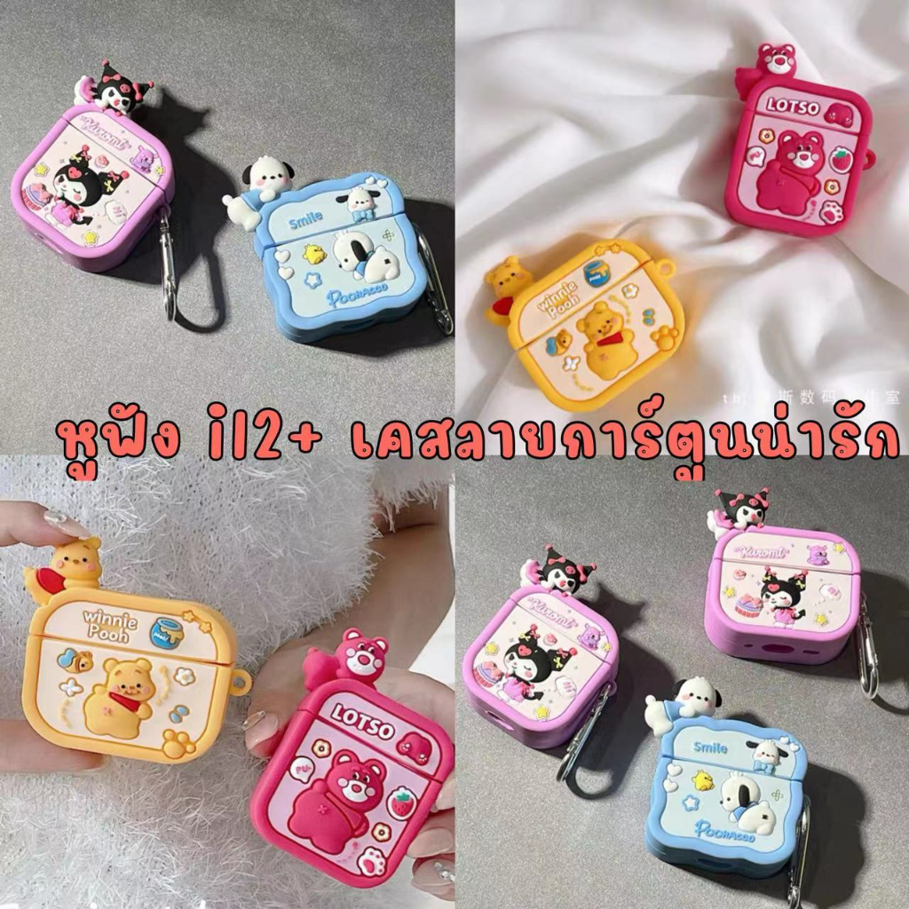 พร้อมส่ง TWS i12 หูฟังบลูทูธไร้สาย พร้อมเคสลายสุดน่ารักพร้อมไมโครโฟนแบบพกพา GDP
