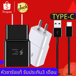 ชุดชาร์จ สายชาร์จ forsamsung Type C ซัมซุง Note9,8,S10,S9+S9,S8+,S8 USB Type C Charge cable ยาว1.2เมตร