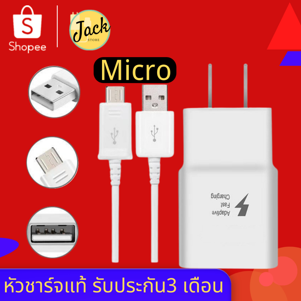 สายชาร์จ for samsung S4 Flash Charg หัวชาร์จ Micro USB S6 รองรับ รุ่น S4 Edge JQ/J7/J5/J2/A8/A10