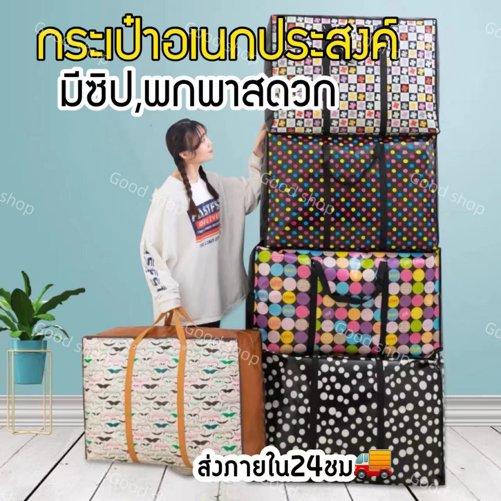 พร้อมส่ง กระเป๋ากระสอบ มีหลายไซส์ คละลาย ถุงกระสอบ ถุงใส่เสื้อผ้า กระเป๋าใบใหญ่ กระเป๋าอเนกประสงค์