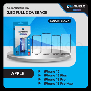iPhone 15 พร้อมส่งค่ะ‼️ Hishield Selected ฟิล์มกระจกเต็มจอ Full 2.5D สำหรับรุ่น IP15,IP15Pro,IP15Plus,IP15ProMax