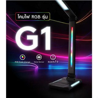 Toshino โคมไฟRGB  โคมไฟตั้งโต๊ะ RGB + Wireless Charger รุ่น G1