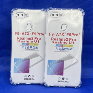 Case OPPO  F9 ตรงรุ่น หนา1.5mm เคสใสกันมุม กันกระแทก 4 มุม ออโป้  ซิลิโคนนิ่ม ส่งไว จาก กทม