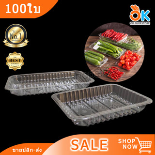 ถาดรองอาหาร รองเนื้อสัตว์ ขนม พลาสติก PET (100ใบ)