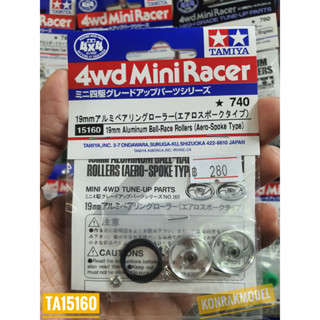 TAMIYA 15160 ALUMINUM BALL-RACE ROLLERS