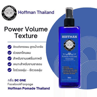 Hoffman Power Volume Texture สเปรย์ยกโคนผม 200มล.