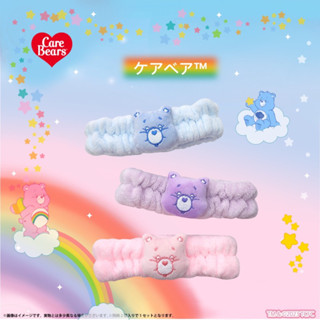 ผ้าคาดผมCareBearsขนนุ่ม