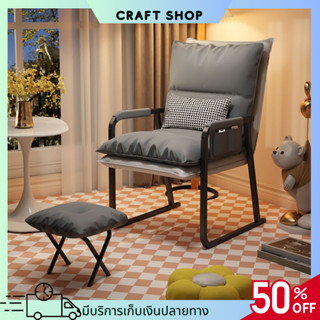 เก้าอี้โซฟาปรับเอนได้ เก้าอี้คอมพิวเตอร์พร้อมที่พักเท้า เบาะนุ่ม Chair พับได้ปรับนอนได้ พร้อมส่ง