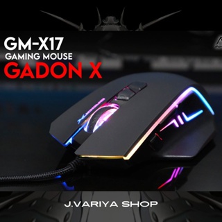 เม้าส์เกมมิ่งแบบมีสาย(สายถัก) GADONX GM-X17 PRO GAMING MOUSE RGB ของใหม่แกะกล่อง