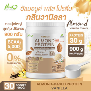 ⚡ส่งฟรี⚡ Almond Protein New Life Plus เครื่องดื่มโปรตีนจากพืชปรุงสำเร็จชนิดผง กลิ่นวานิลลา หอม ทานง่าย สูตรไม่มีน้ำตาล