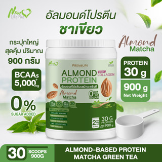 ⚡ส่งฟรี⚡Almond Protein New Life Plus เครื่องดื่มโปรตีนจากพืชปรุงสำเร็จชนิดผง รสมัทฉะกรีนที ทานง่าย สูตรไม่มีน้ำตาล