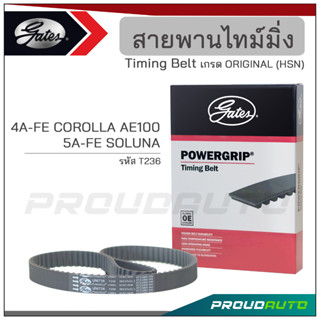 GATES สายพานไทม์มิ่ง 4A-FE COROLLA AE100 / 5A-FE SOLUNA  (T236)