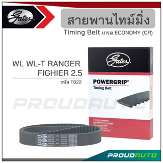 GATES สายพานไทม์มิ่ง WL WL-T RANGER / FIGHIER 2.5 (T622)