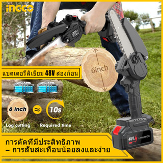 เลื่อยตัดไม้ 6 นิ้ว เลื่อยไฟฟ้าแบต เลื่อยยนต์ เลื่อยตัดไม้ไฟฟ้า เลื่อยตัดไม้ไฟฟ้า