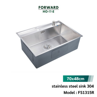 Forward ซิงค์ล้างจาน ซิงค์ล้างจานสแตนเลส อ่างล้างจาน สแตนเลส304 ขนาด70x48ซม stainless steel sink SUS304 รุ่น FS1315R