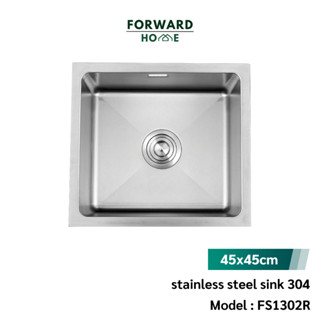 Forward ซิงค์ล้างจาน อ่างล้างจาน304 อ่างล้างจานสแตนเลสซิงค์เกรด 304 ขนาด45x45ซม Kitchen sink ,stainless 304 รุ่น FS1302R