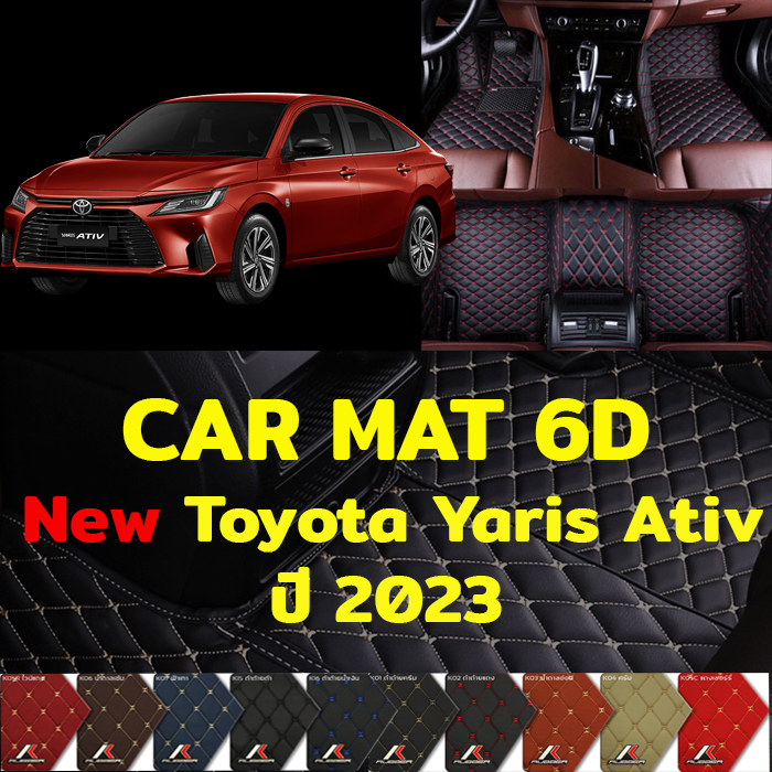 พรมปูพื้นรถยนต์ พรม6D ตรงรุ่น สำหรับ NEW TOYOTA YARIS ATIV ปี 2023 (มีสีให้เลือก10สี)