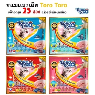 Toro 25​ ชิ้น / โทโร่​ 20/24/25​/26/30 ชิ้น ขนมแมวเลียคละแบบ…