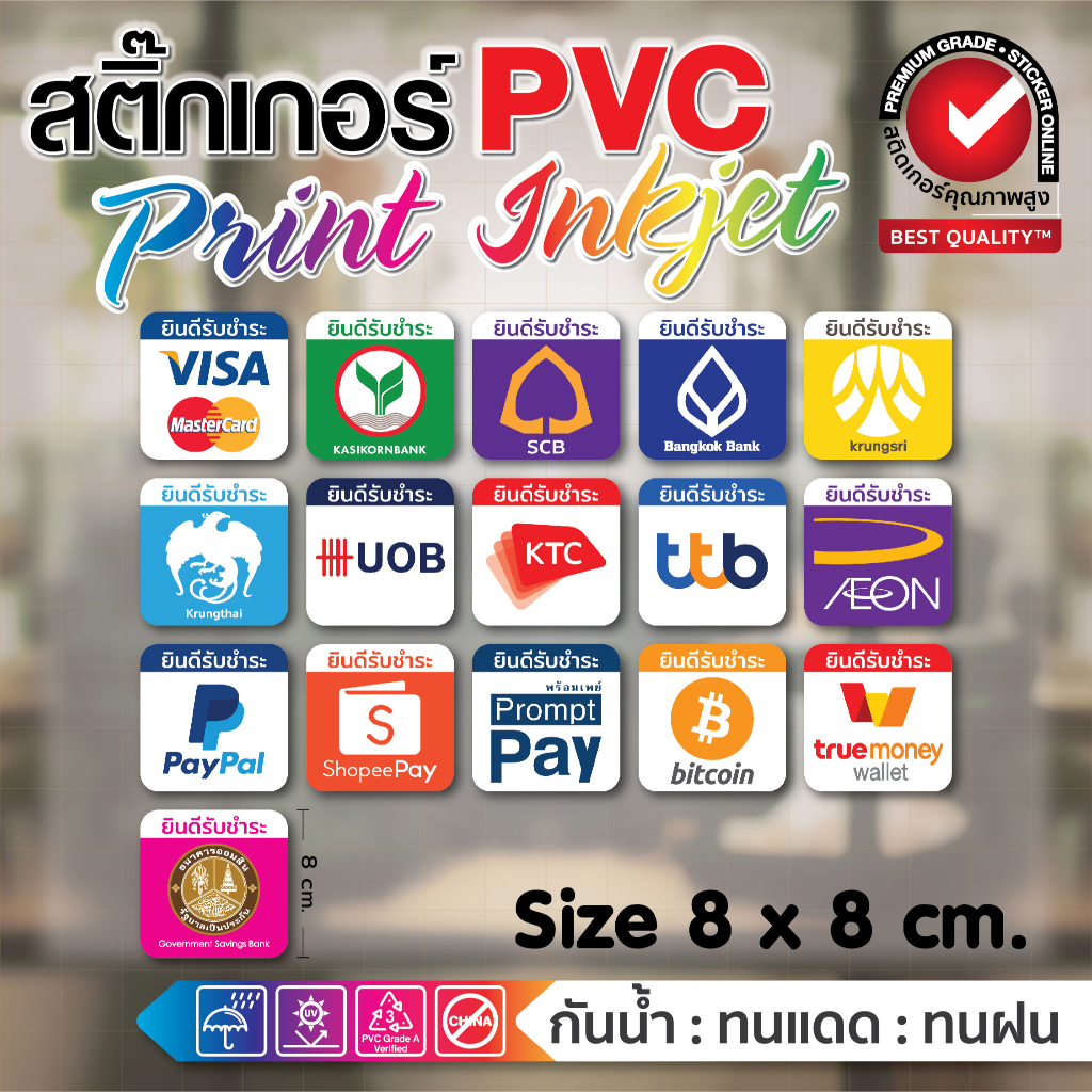 (192)สติ๊กเกอร์ ช่องทาง ชำระค่าบริการ ค่าอาหาร ค่าสินค้า Visa Mastercard Kbank Scb พร้อมเพย์  Truenoney ttb Aeon อื่น ๆ