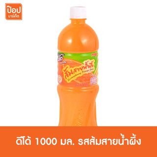 ดีโด้ 1000 มล. รสส้มสายน้ำผึ้ง