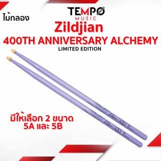 ไม้กลอง ZILDJIAN LIMITED EDITION 400TH ANNIVERSARY ALCHEMY DRUMSTICKS