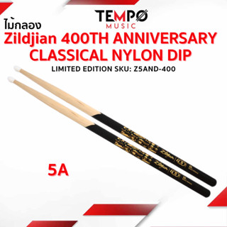 ไม้กลอง ZILDJIAN 5A LIMITED EDITION 400TH ANNIVERSARY CLASSICAL NYLON DIP DRUMSTICKS