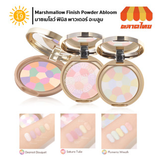 แคนเมค มาชเมโลว์ ฟินิส พาวเดอร์ อะบลูม แป้งโปรงแสง เนื้อแมทท์ Canmake Marshmallow Finish Powder Abloom 4.0g.