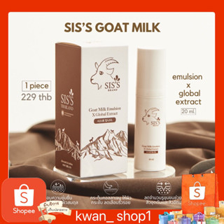 โปร9.9 วันที่5-12ก.ย ส่งฟรี☀️🫶🏻อิมัลชั่นหน้าเด็ก ❤️  อิมัลชั่น Emulsion goat milk เซรั่มอิมัลชั่น