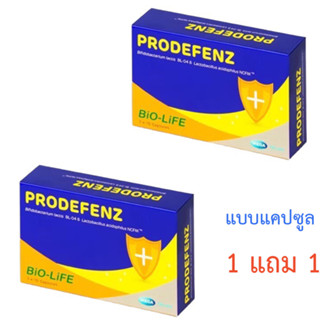 Mega we Care Prodefenz 30 capsules เมก้า วีแคร์ โปรดีเฟนซ์ 30 แคปซูล (ซื้อ1 แถม 1)