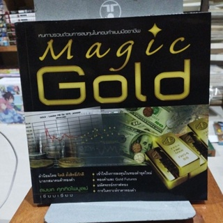 Magic Gold หนทางรวยด้วยกันลงทุนในทองคำแบบมืออาชีพ