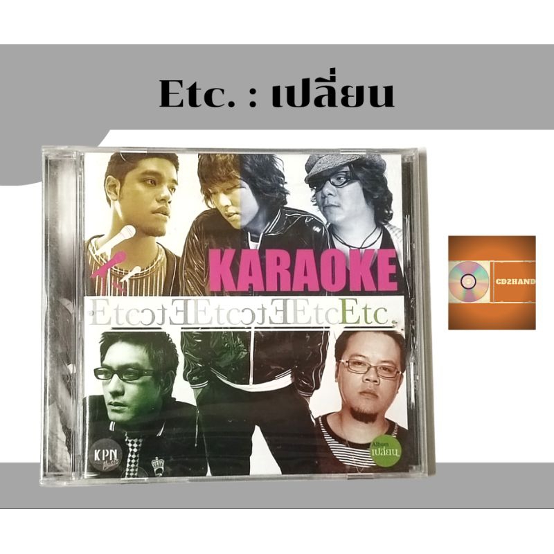 แผ่นวีซีดี คาราโอเกะ vcd karaoke วง Etc. อัลบั้ม เปลี่ยน มือ1 ซิลปิด ค่าย kpn music