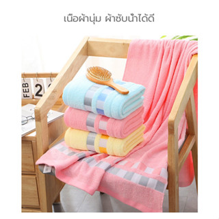 ผ้าเช็ดผม COTTON ขนาด30*70cm [1 โหล]